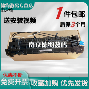 印之绚 适用HP179 a定影组件 HP MFP178NW MFP179FNW加热组件 HP150 w178 179定影组件 定影器 HP179热凝器件