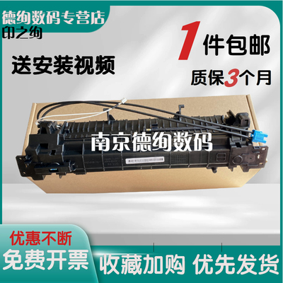 印之绚 适用HP179 a定影组件 HP MFP178NW MFP179FNW加热组件 HP150 w178 179定影组件 定影器 HP179热凝器件