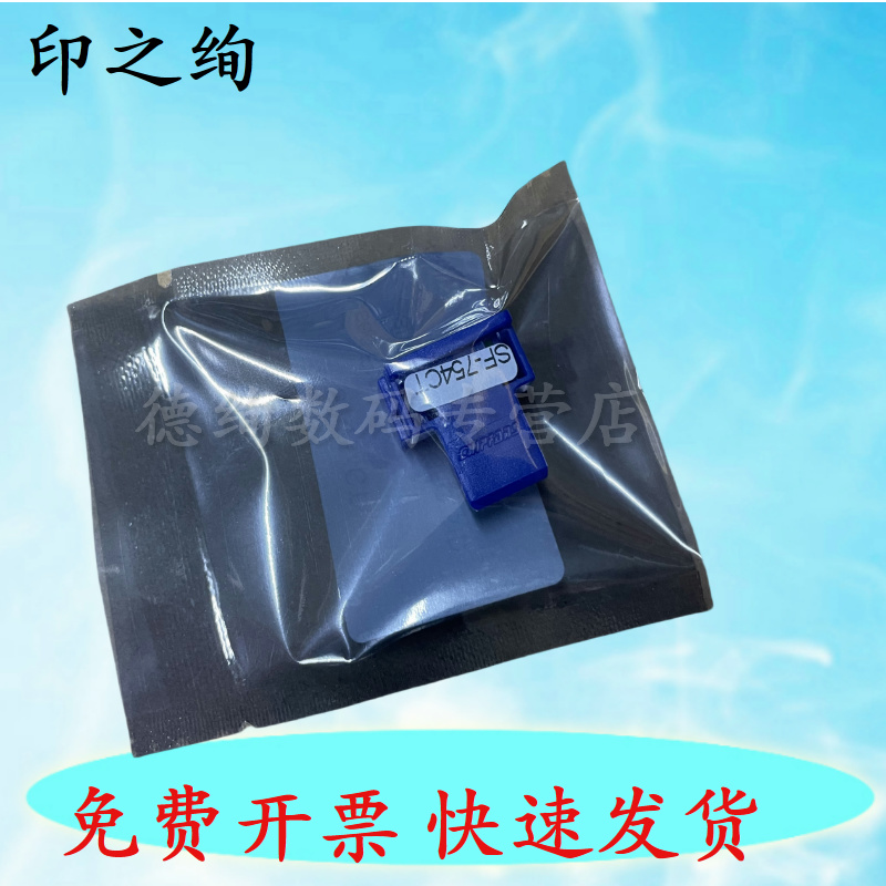 适用 夏普 SF754 SF S651 S751 粉盒芯片 计数器 MX754粉盒芯片B6581D B7581D M6508N M7508N碳粉计数芯片