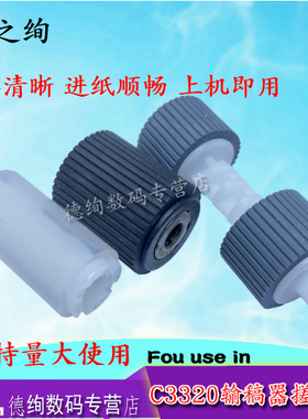 印之绚 适用 佳能IR ADV C3320 C3325 C3330L C3020 3325 3330 C3520 3525 3530ADF输稿器搓纸轮组件 进纸轮