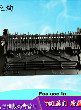 适用 惠普HP 701A 704N 706n M435nw后门 后盖 hp M701N M706N M706DN/DTN M435打印机后门挡板 整套后盖挡板