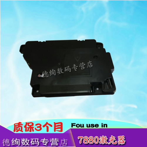 适用 兄弟7080 7180 7380 7480D 7880DN 2260 2700 激光器 激光头 联想7605 7615 7455 7655 7675激光器