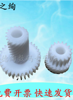 适用 立思辰GA9540cdn GB9541cdn废粉盒废粉回收通道组件电机驱动齿轮 TL-8568废粉收集齿轮