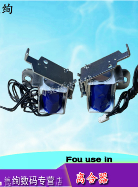 适用 惠普HP5200手送继电器 hp 5200N 5200dtn 5200LX 纸盒离合器 hp701A M706N M435NW M725DN M712DN继电器