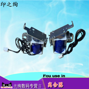 M435NW M712DN继电器 5200N 纸盒离合器 hp701A 5200LX 5200dtn M725DN 适用 M706N 惠普HP5200手送继电器