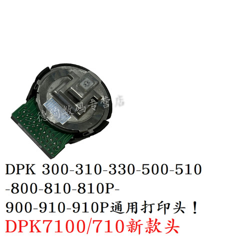 适用 富士通DPK700打印头 DPK710 DPK720 DPK6750打印头