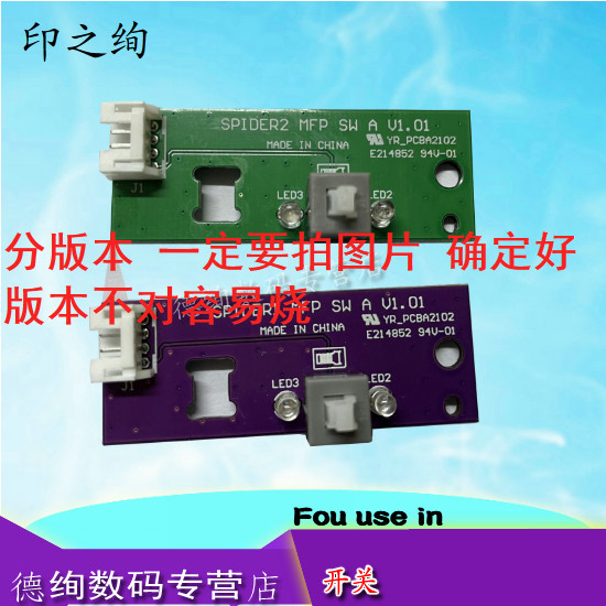 适用 奔图M6500电源开关 M6508/M6202NW/M6550/M6600NW打印机按钮按键板 奔图 6556 6606  6509 6000 开关 - 实物图