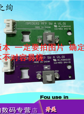 适用 奔图M6500电源开关 M6508/M6202NW/M6550/M6600NW打印机按钮按键板 奔图 6556 6606  6509 6000 开关
