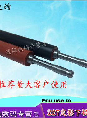 适用 佳能LBPmf113W 112 MF110 913W 162DW 161DN MF263dn MF266 MF269定影下辊 压力辊 胶辊 软辊