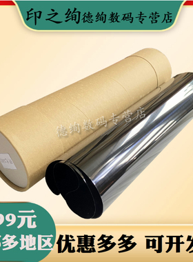 适用  奔图 M9006 P9502 CM8505 CM8506 M9005 转印膜  转印带