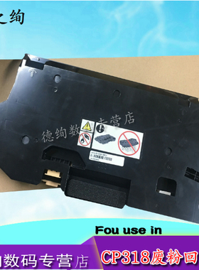 适用 施乐CP318dw CM318z CP475AP CP505d CP555d CP315dw CM315z废粉盒 VII C3321 C4421 废粉收集器 废粉仓