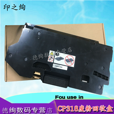 适用 施乐CP318dw CM318z CP475AP CP505d CP555d CP315dw CM315z废粉盒 VII C3321 C4421 废粉收集器 废粉仓