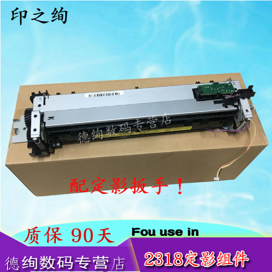 印之绚适用 佳能/Canon 2420L定影组件 IR2016i 2020 2120s 2420N 2320n 2422定影器 ir2318L加热组件 热凝器