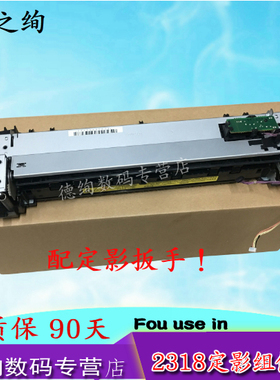 印之绚适用 佳能/Canon 2420L定影组件 IR2016i 2020 2120s 2420N 2320n 2422定影器 ir2318L加热组件 热凝器