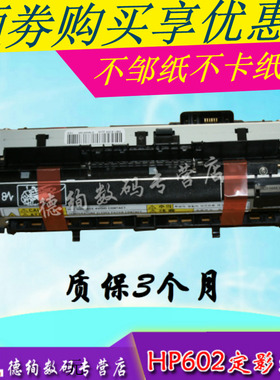 适用 惠普 HPM601定影组件 HPM600加热组件 HP M602 M603 M601定影组件 HP4555加热组件 热凝器