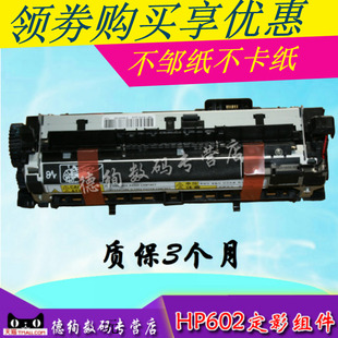 HPM600加热组件 HP4555加热组件 惠普 热凝器 M601定影组件 HPM601定影组件 M603 适用 M602