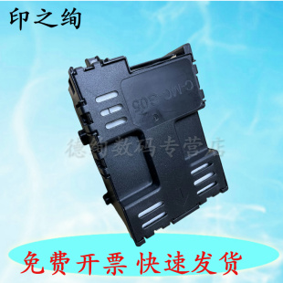 适用 佳能MC-G05维护箱GX1020 GX1030 1050 GX1080保养墨盒GX2030 2020 GX2050 GX2080废墨垫 清零芯片