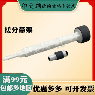 适用 佳能G1800 G2800 G3800 G4800搓纸轮 G1810 G2810 G3810 G4810 G2400 进纸轮 进纸器组件分离轮 分页器