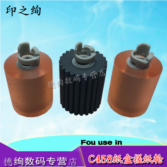 适用柯美C454 554 654 754e搓纸轮 美能达BH 224 284 364e纸盒搓纸轮C280 C281 C308 C368 C7720 C7721进纸轮