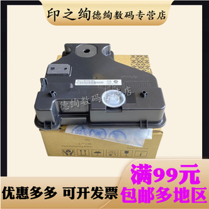 适用 三星MLT-W709 废粉盒 SCX-8123NA 8123ND 8128NA 8128ND废粉仓 废墨盒 碳粉收集盒 回收瓶 废墨粉收集器