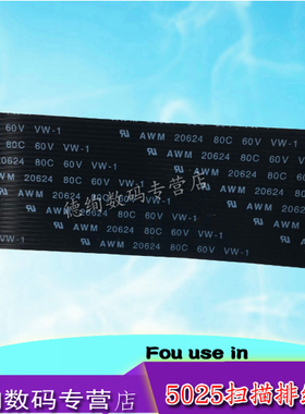 适用 惠普 HP5025MFP HPM5035MFP 扫描排线 扫描头排线 数据线 扁平线