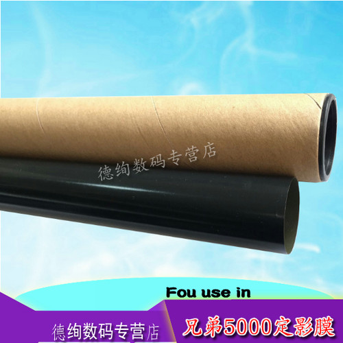 适用 兄弟L5000D 5100DN 5200DW 6400DW 6200 6250DW 6300DW 5600DN 6800DW 6900DW 加热膜 定影膜 热辊膜