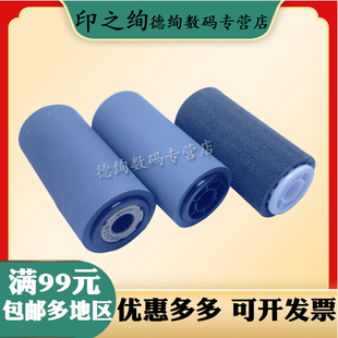适用 全新 施乐S1810 2010 2220 2420输稿器搓纸轮S2011 S2320 S2520 S2110 ADF 原稿搓纸轮 送稿器搓纸轮