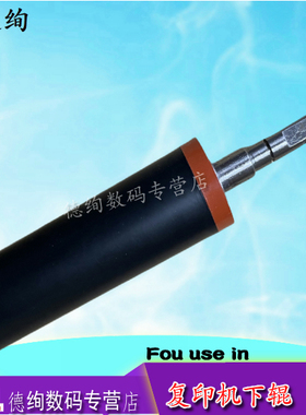 适用 夏普BP M4552 5552 6552 4582 5582 6582 D R 定影 下辊 下压辊 胶辊