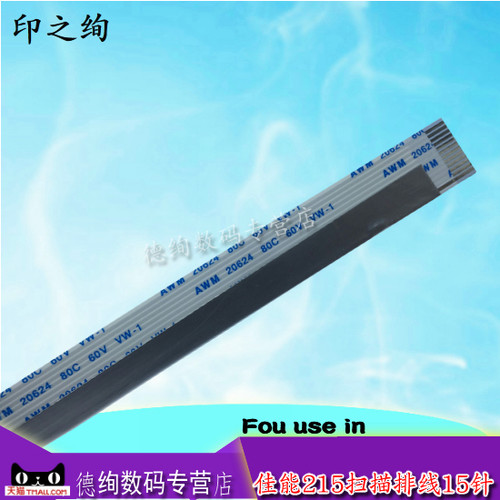 适用 佳能MF 226 223 229 211扫描头排线232 235 236 246 249 631 633 635 212 215 216 217 212 227头缆线