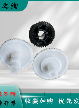 适用  爱普生 ESPON 590KII 595KII 590K2 1600K4H  KIVH  136KWII 进纸齿轮 切换齿轮 电机齿轮
