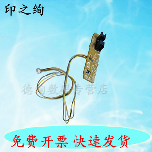 225 4870 惠普 226 202 1536 4452 4410 255 229 226DW M201 佳能4450 适用 222进纸传感器 266