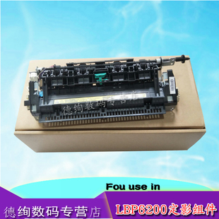印之绚 适用 佳能LBP 6230 6200D 6230DN 6230DW 加热组件 加热器 定影组件