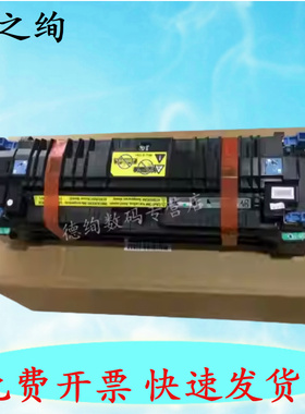 适用 惠普HP855定影组件 HPM880加热组件M855热凝器套件 C1N58A