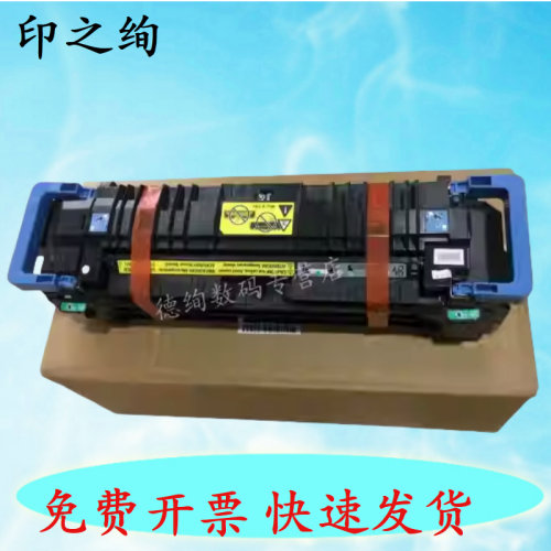 适用 惠普HP855定影组件 HPM880加热组件M855热凝器套件 C1N58A