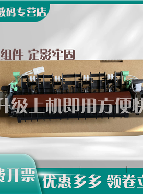 适用 兄弟B7520 B7530 定影组件 B7535 HLB2000D MFC7895 7700 B7720 施乐P248 P288 M248 M288定影加热组件
