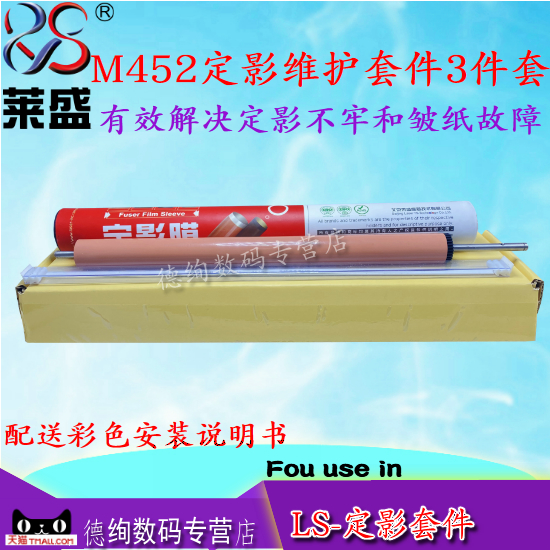 有效解决首页定影不牢和皱纸故障