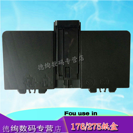 适用 惠普HP1025进纸托盘 纸盒 前门 HP 125 126 127 128 进纸托盘 HP 175 177 176纸盒托纸盘 放纸盒进纸板图片