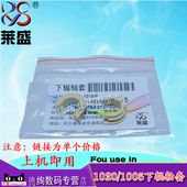 11121定影辊轴套 3050 1022 莱盛适用惠普HP1020下辊轴套HP1010 佳能LBP2900 3030 M1005 LBP3000 1319 2900