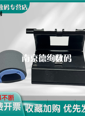 适用 惠普 HP128搓纸轮 HP M175 M176 M177 M125 M126 M127 M128 M275dn 1025n CP1025纸盒搓纸轮 分页器