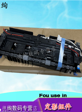 适用 奔图 P3060 定影组件 M6760 M6860 M7160DW P3305DN M7105Dn 加热组件 定影器 定影上辊 下辊 灯管 轴套