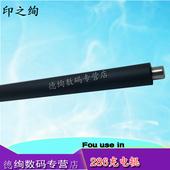 4000 350I 施乐DC 550I 2060 450I 适用 286 3065 印之绚 充电棒 3060 156充电辊 3000