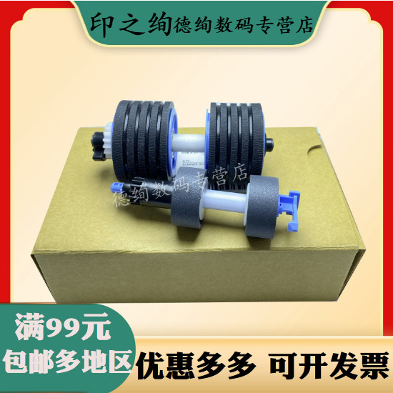印之绚DR-M160搓纸轮优惠多多