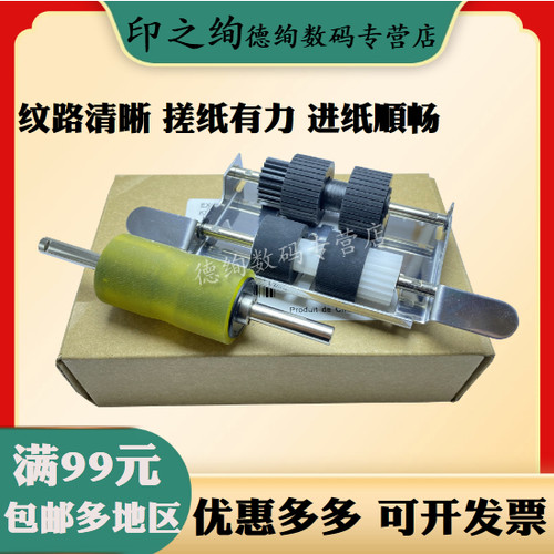 适用 松下KV-S7075C KV-S7065C扫描仪搓纸轮 进纸轮皮套KV-S7077C KV-7097C高速扫描仪搓纸轮 分离轮套件耗材