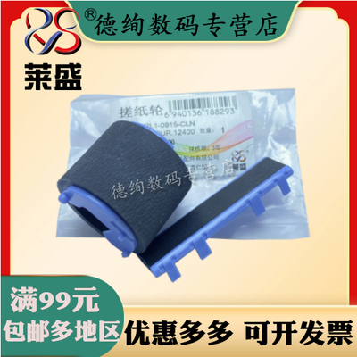莱盛手送搓纸轮分页器优惠多多