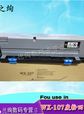 适用 柯尼卡美能达 C250i C300i废粉盒C360i C7130i 柯美WX-107 108废粉仓 450i 550i 650i 震旦AD C309 C369