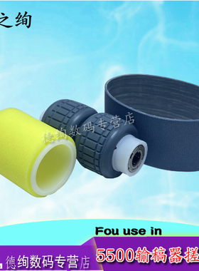 适用 京瓷TA 4002i 5002i 6002i 3011i 输稿器搓纸轮 KM 8030 6030 4050 5050 3050 520i 420i 820 620进纸轮