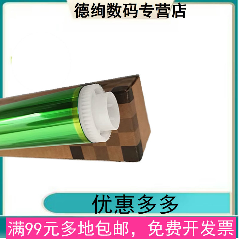 适用感光鼓芯优质款鼓芯好用