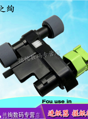 适用利盟MS710DN MS711DN 810N 810DN 810DE 811DN 812DE搓纸轮MX710 711 810 811 812进纸 戴尔B5460 进纸器