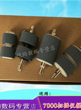 印之绚 适用 惠普 HP5000搓纸轮 HP7000扫描仪搓纸轮  ADF 原稿搓纸轮 进纸轮 维护套件耗材 走纸轮 进纸器