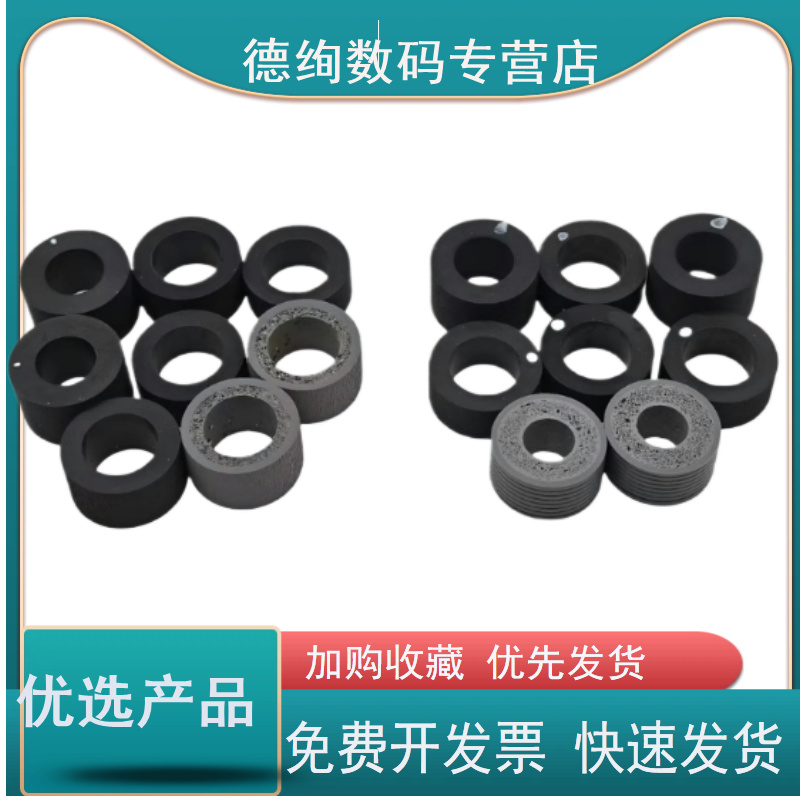 适用影源Q7100 Q7250 C730 L7100 L7200 L7210 X3120+ M1260 M1580 高速馈纸式扫描仪搓纸轮 进纸滚轮 分页轮